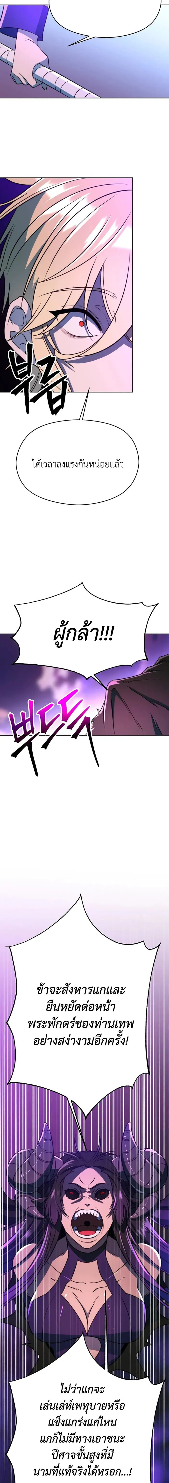 Archmage Transcending Through Regression ตอนที่ ตอนที่ 116 รูปที่ 6