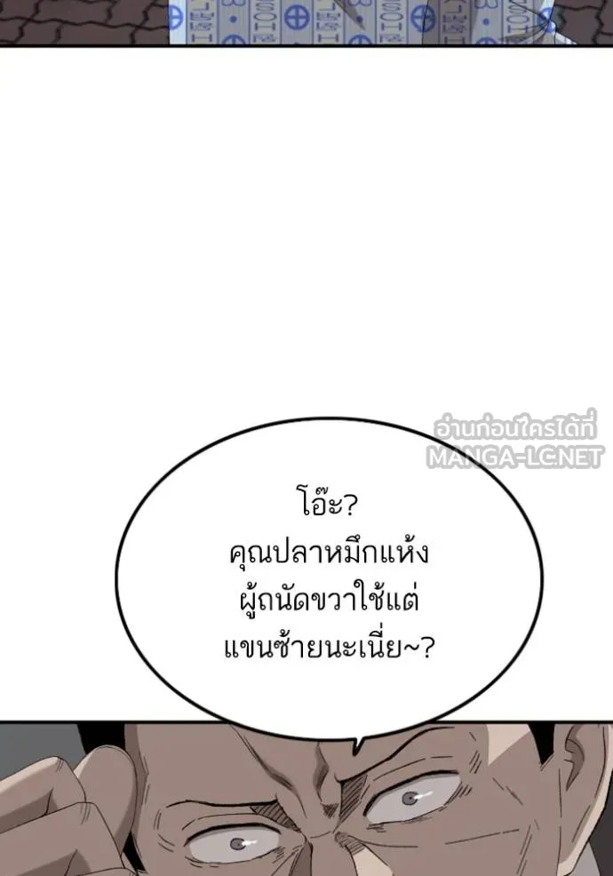 BAD GUY ตอนที่ 250 รูปที่ 60