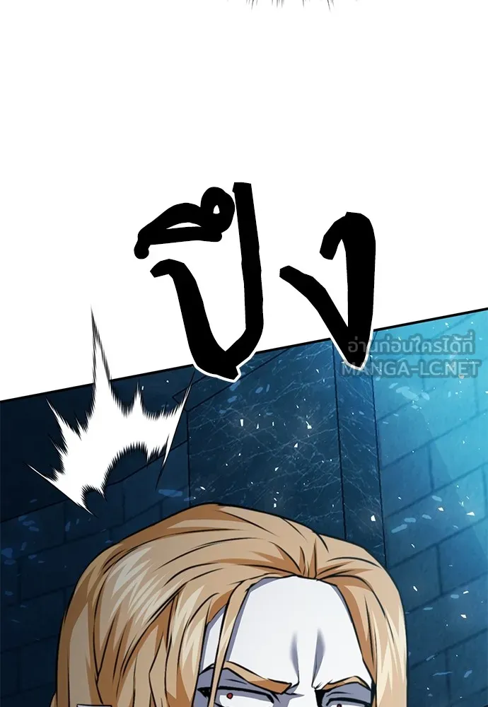 ดรูอิดแห่งสถานีโซล ตอนที่ 141 รูปที่ 36