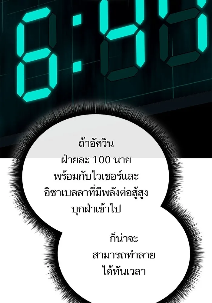 เริ่มเกมพร้อม 13 คุณสมบัติลับ ตอนที่ 21 รูปที่ 154