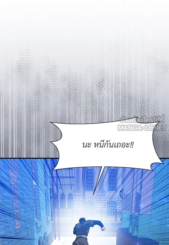 จักรพรรดิคลั่งรักที่เด็กกว่าฉันพันปี ตอนที่ 29 รูปที่ 123