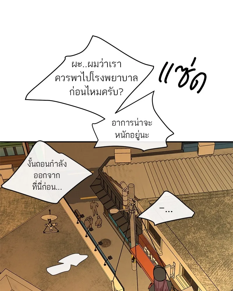 ตำนานเทพธิดาตกสวรรค์ ตอนที่ 22 รูปที่ 107