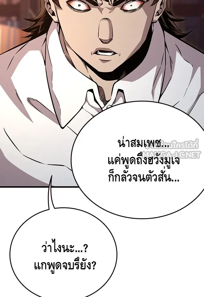 King Game ตอนที่ 53 ห๊ะ แฟนฮวังมูเจ รูปที่ 135