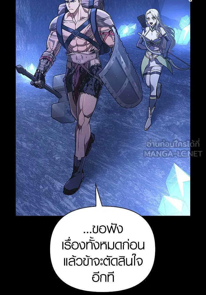 เอาชีวิตรอดในเกมฉบับคนเถื่อน ตอนที่ 8 รูปที่ 33