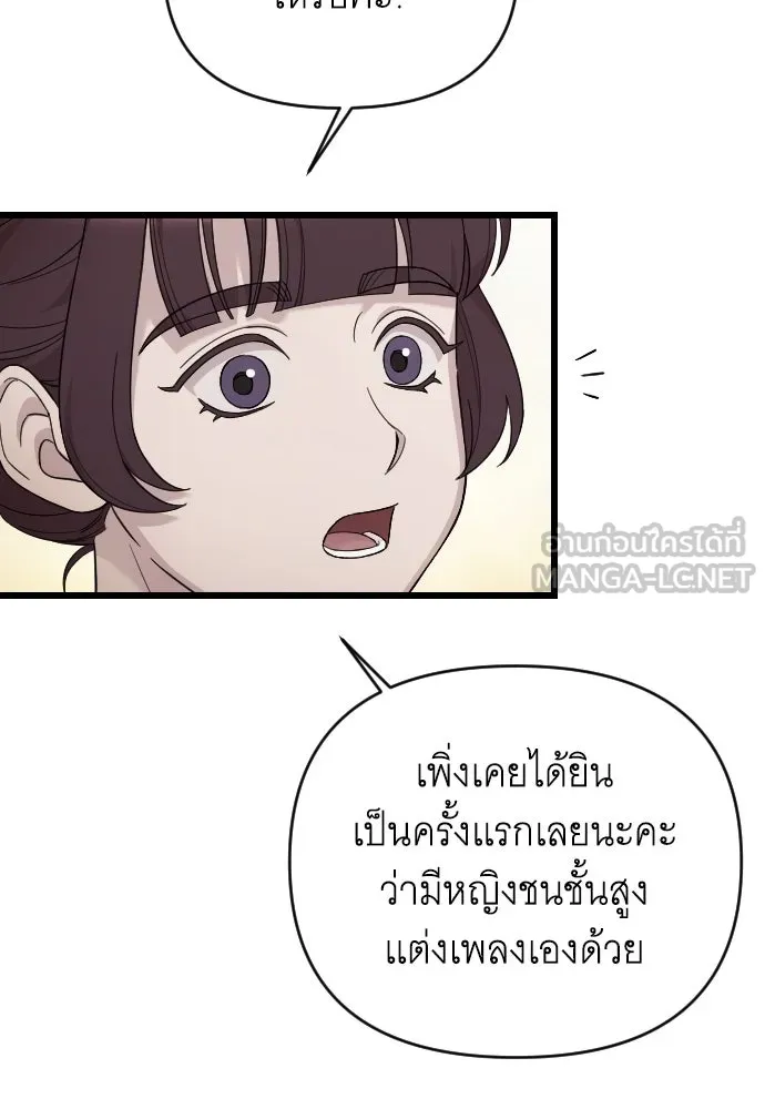 จำเลยหัวใจ ตอนที่ 71 รูปที่ 105