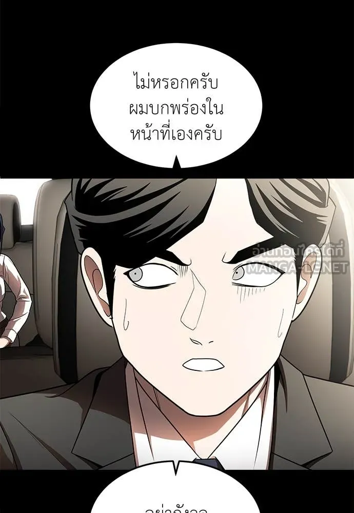 สนามเด็กล่า ตอนที่ 2 รูปที่ 49