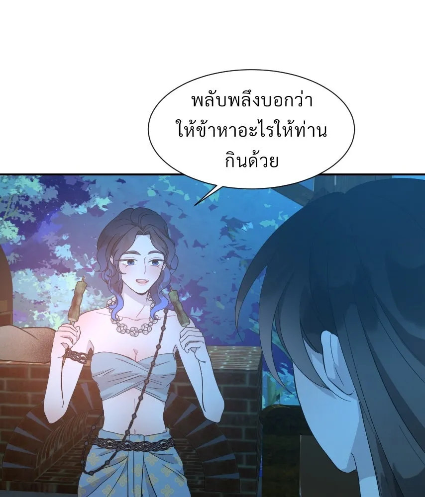 จันทร์เจ้า ตอนที่ ตอนที่ ๔๕  เว้นให้สักครั้ง รูปที่ 7