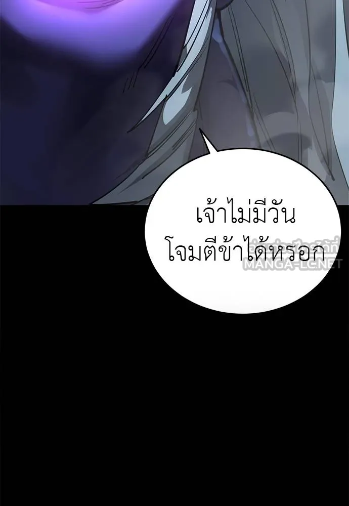 ยมราชลงทัณฑ์ ตอนที่ 73 รูปที่ 144