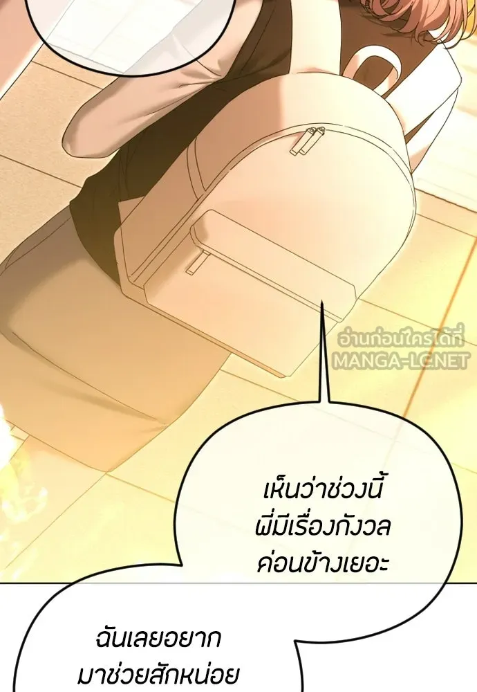 วิธีหนีตายจากนิยายโรคจิต ตอนที่ 95 รูปที่ 15