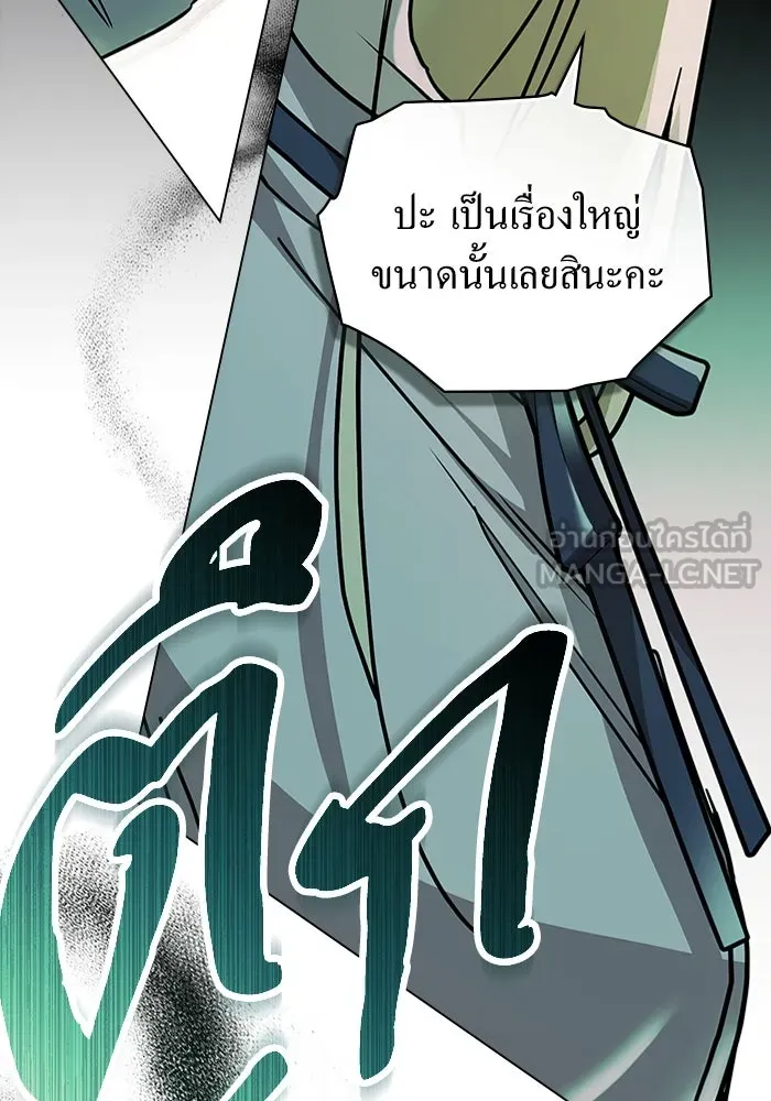 กู้ชีวิตลิขิตท่านเอิร์ล ตอนที่ 48 รูปที่ 69