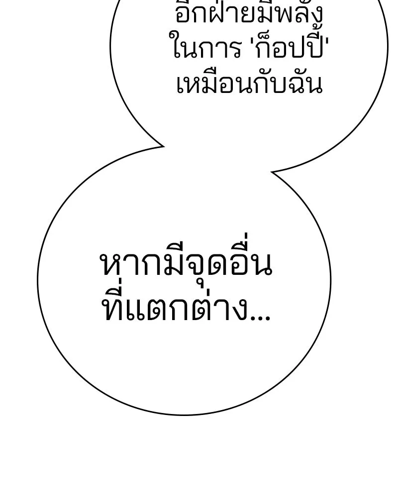 Player ตอนที่ 45 รูปที่ 62