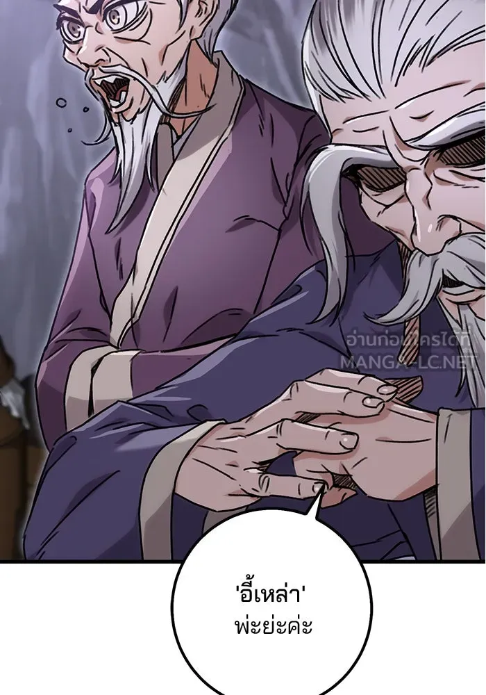 ดาบแห่งจักรพรรดิ ตอนที่ 1 รูปที่ 192