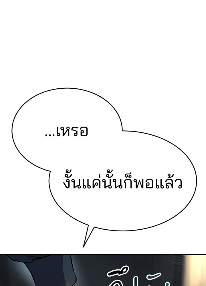 กฎเหล็กบ้านสายลับ ตอนที่ 1 รูปที่ 388