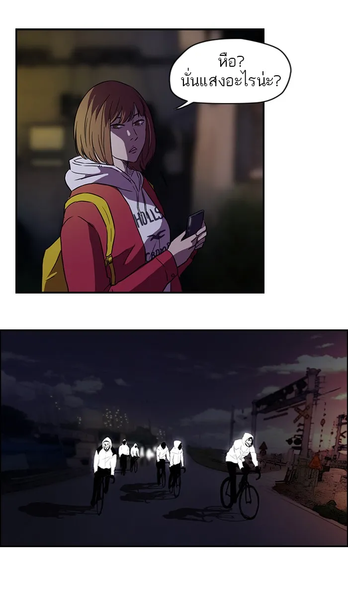 ปั่นสู้ฝันbrWind Breaker ตอนที่ 57 รูปที่ 37