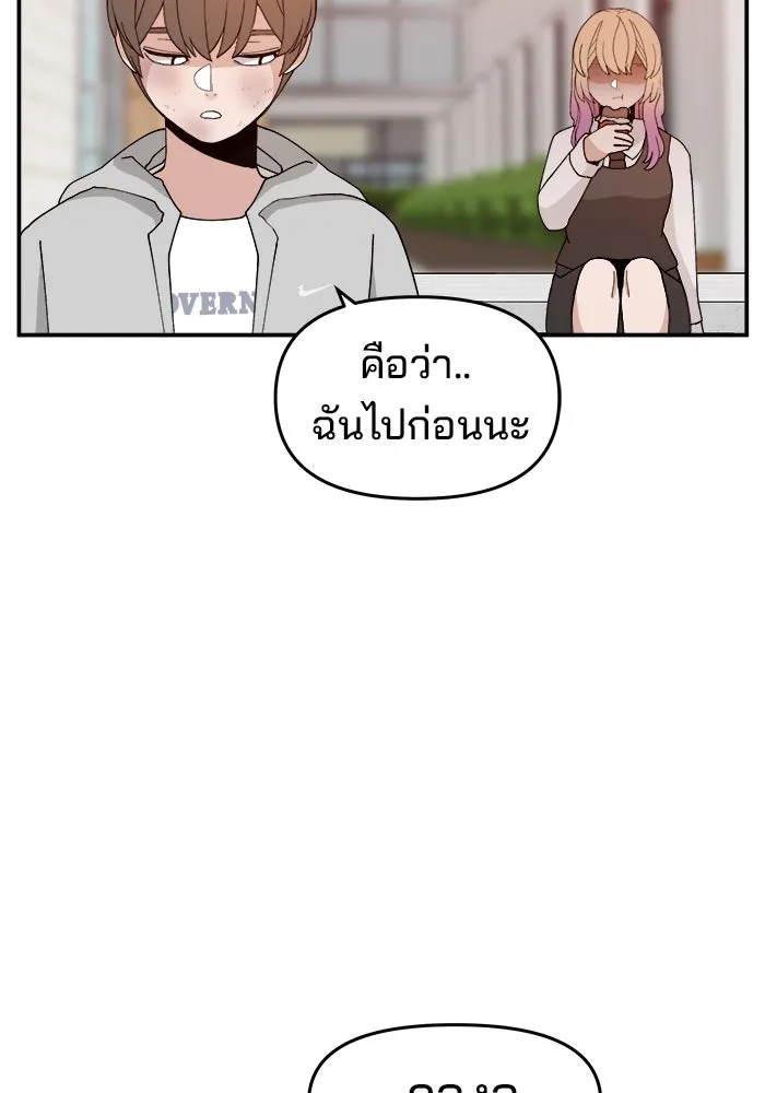 ห้องเรียนสาวแสบ ตอนที่ 54 รูปที่ 4
