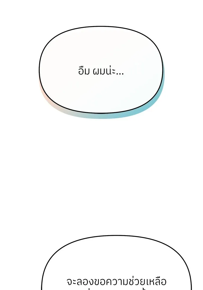 ย้อนเวลามาเป็นมักเน่ ตอนที่ 62 รูปที่ 152