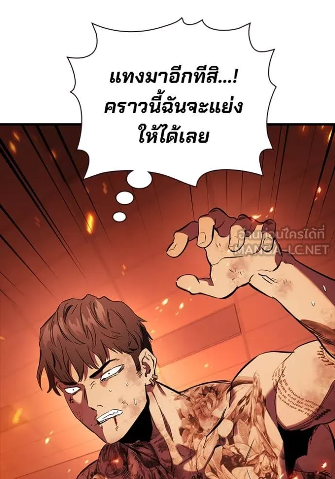 มหาสงครามคนแกร่ง ตอนที่ 47 รูปที่ 30