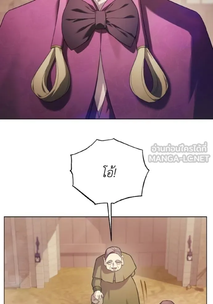 ราชินีจอมมาร ตอนที่ 23 รูปที่ 80