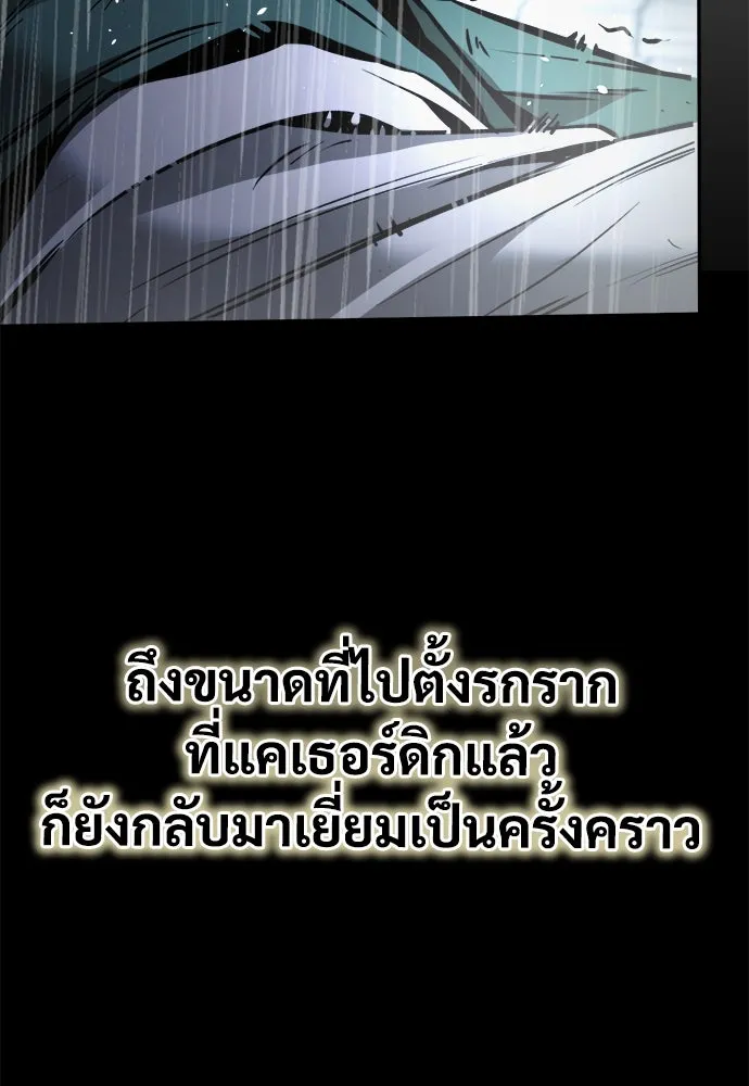 ผู้พิทักษ์เถื่อนแห่งยุคกลาง ตอนที่ 5 รูปที่ 20