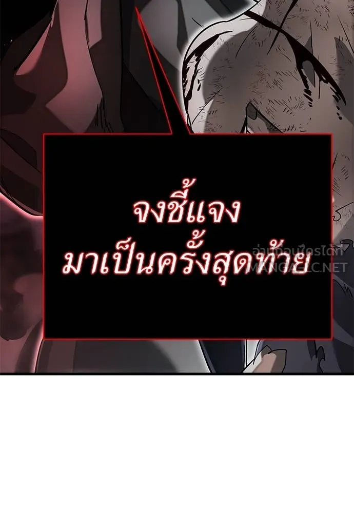 ยมราชลงทัณฑ์ ตอนที่ 97 รูปที่ 150