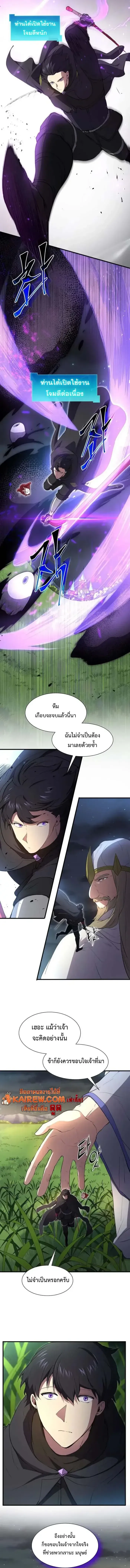 Level Up with Skills เลเวลอ_ปด_วยสก_ลข_นเทพ ตอนที่ ตอนที่ 123 รูปที่ 12
