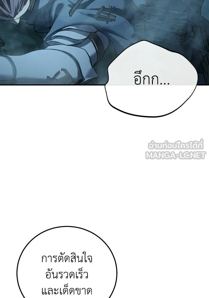 ยอดนักดาบผู้โอบอุ้มดารา ตอนที่ 108 รูปที่ 87