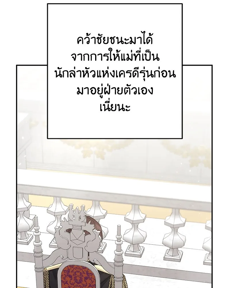 ภารกิจไล่ตามลุค บีเชล ตอนที่ 75 รูปที่ 61