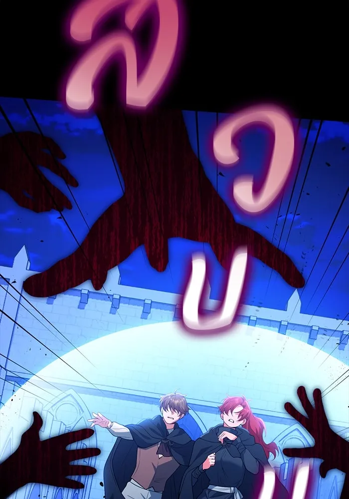 แผนหย่าสามีทรราช ตอนที่ 98 รูปที่ 4