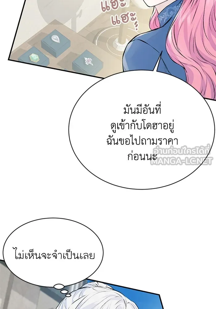 ไหนบอกว่าฉันใกล้ตาย ตอนที่ 12 รูปที่ 24