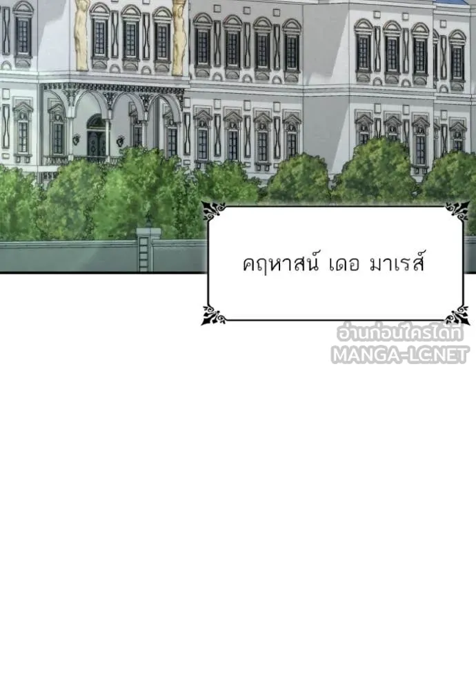 ชาตินี้น้องขอ ตอนที่ 169 รูปที่ 123