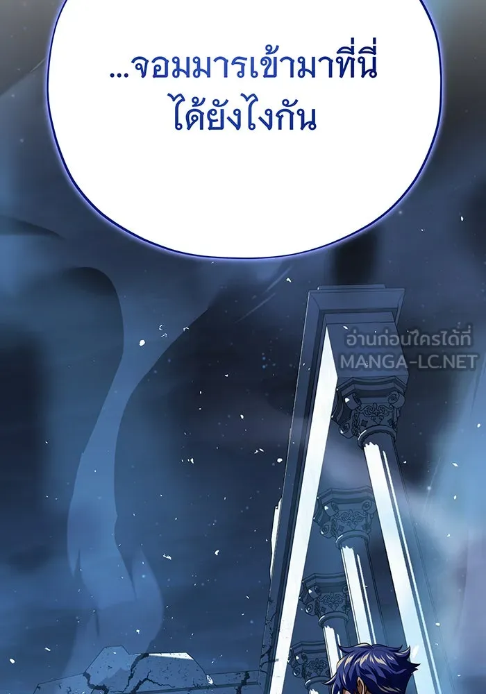 จอมเวทเกิดใหม่ในรอบ 66666 ปี ตอนที่ 143 รูปที่ 57