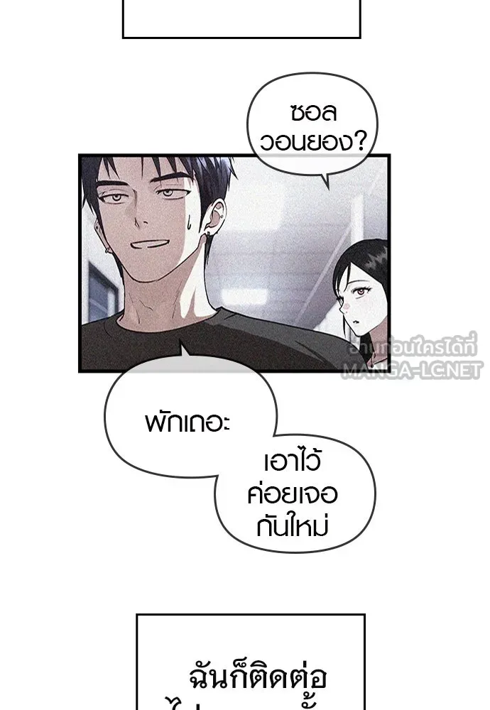 บันทึกรักลูกสาวเจ้าพ่อ ตอนที่ 41 รูปที่ 99