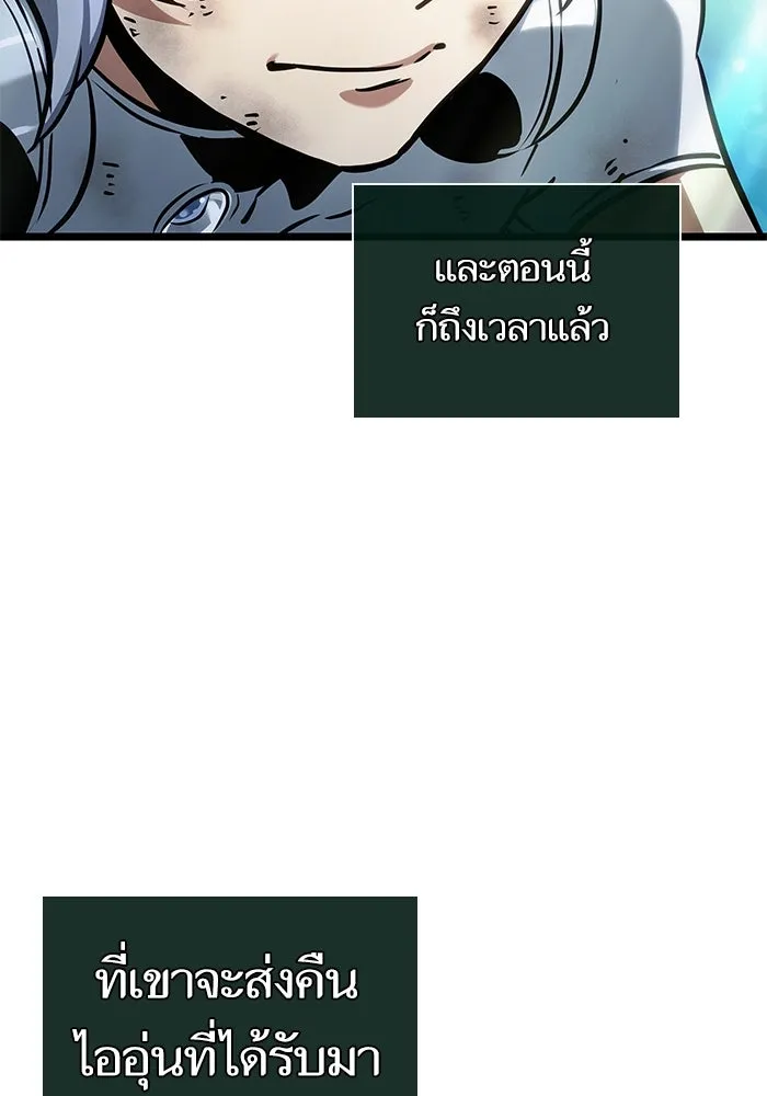 หลังวันสิ้นโลก ตอนที่ 164 รูปที่ 113