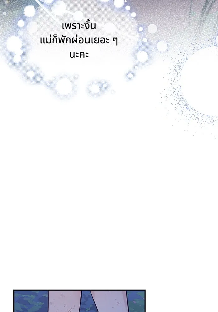 แมวน้อยในรังหมาป่า ตอนที่ 1 รูปที่ 49