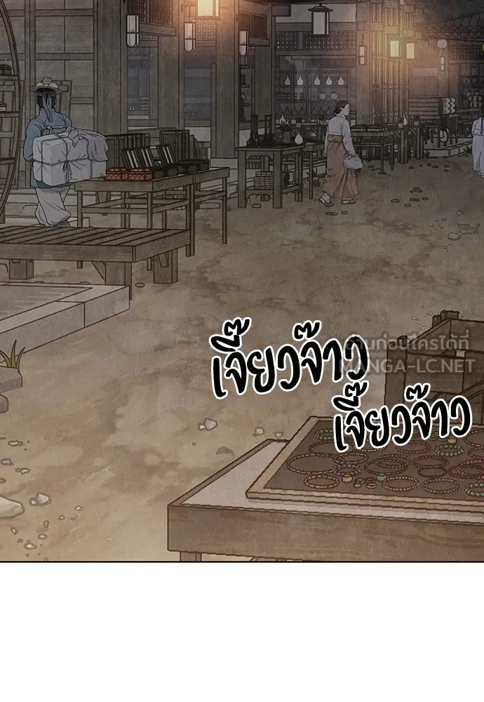 ความลับของสาวร่างทรง ตอนที่ 11 รูปที่ 105