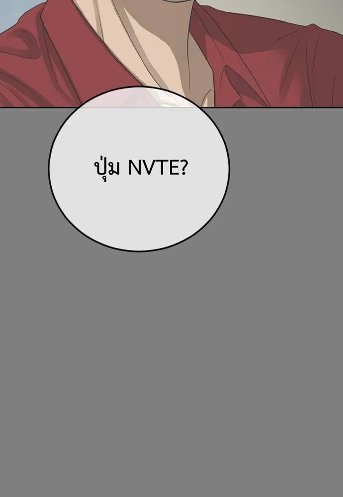 Y2K ตอนที่ 61 รูปที่ 127