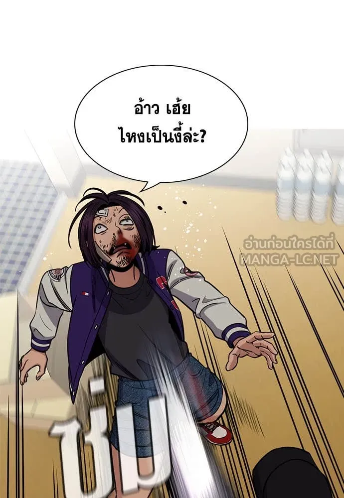 การศึกษาที่แท้จริง ตอนที่ 121 รูปที่ 98