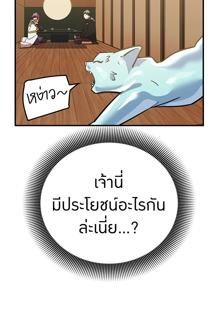 เพลเยอร์เลือดเทวะ ตอนที่ 19 ซูชิ รูปที่ 35