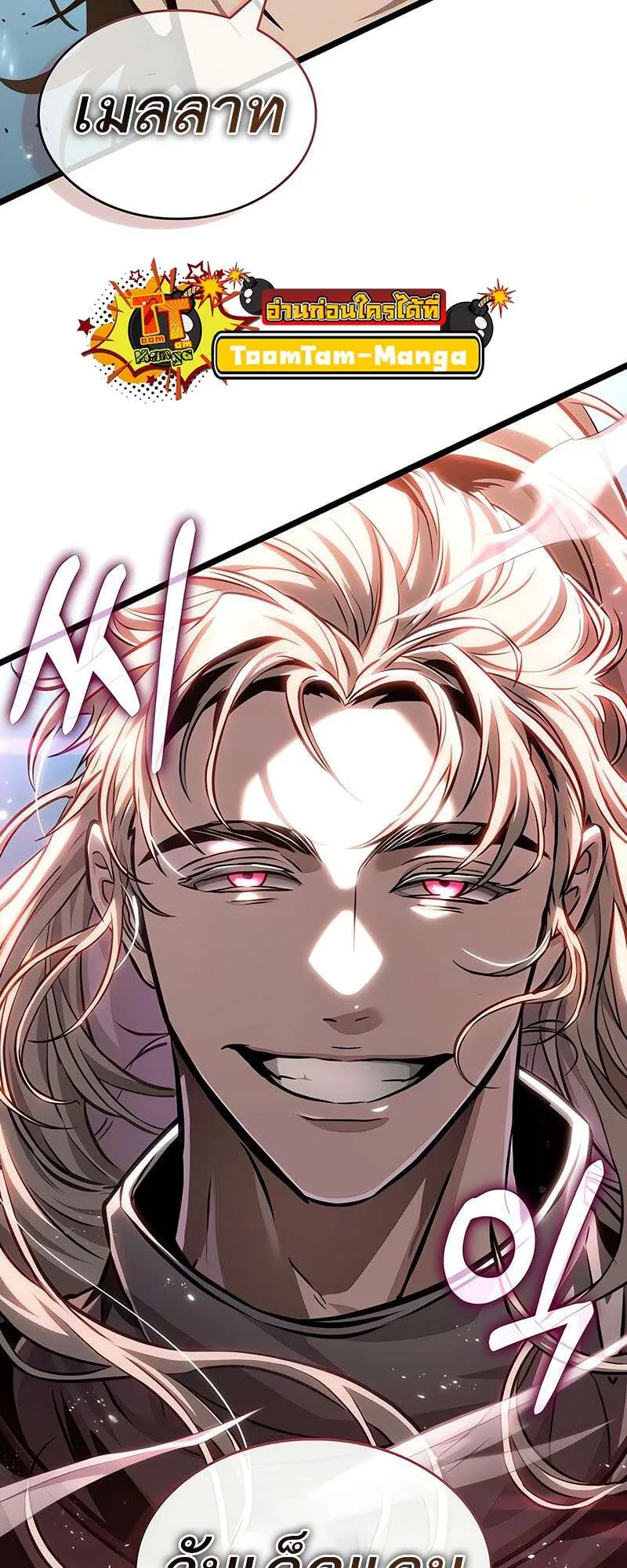 The World After the end โลกหล_งการล_มสลาย ตอนที่ ตอนที่ 174 รูปที่ 52