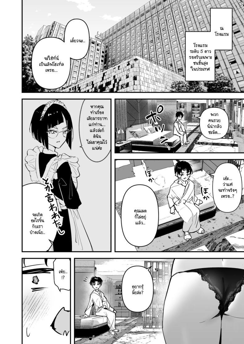 Doujin-Lc- อ่าน โดจิน มังฮวา เกาหลี ญี่ปุ่น จีน แปลไทย ไหงผมต้องกลายมาเป็นดิลโด้ให้สาวแกลคุณหนูนมใหญ่บ้านรวยนี้ด้วยล่ะเนี่ย! [Unitoshiki] Mattaku Icha Love suru Ki no Nai Kyonyuu Reijou Gal ni Niku Dildo Atsukai Sareteiru Ore no Hanashi ตอนที่ 1 2 3 4 5 6 7 8 9 10 11 12 13 14 ฟรี ไม่มีโฆษณา อ่าน โดจิน Manhwa เกาหลี ญี่ปุ่น จีน เรามีครบ คัดมาให้เน้นๆ โดจิน 18+ รับประกันความฟินโดย  Doujin Lc
