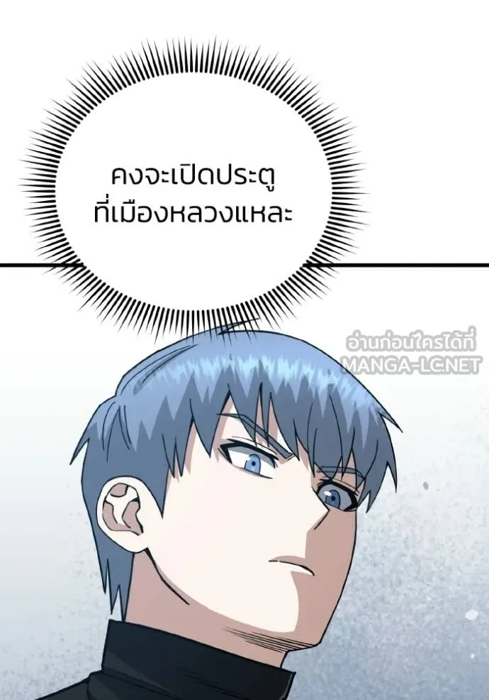 อัจฉริยะนอกคอก ตอนที่ 142 รูปที่ 125