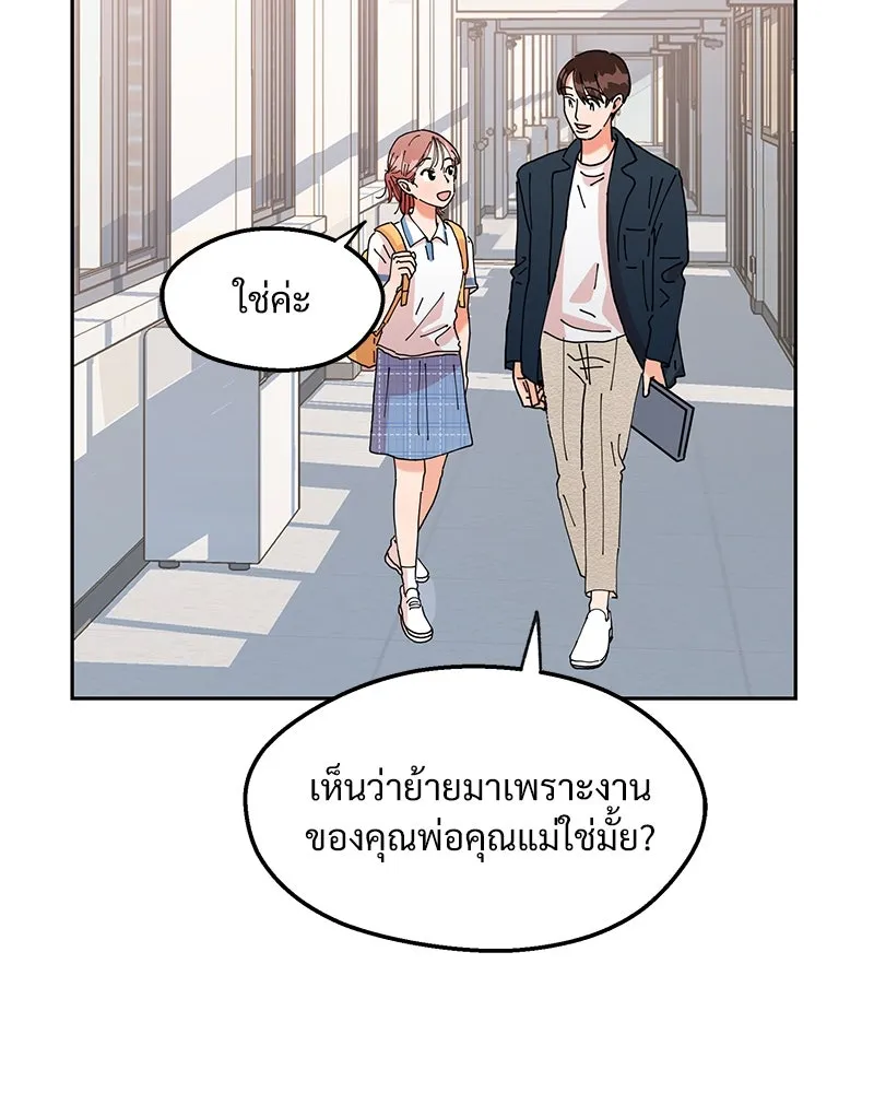 Pyramid Game เกมพีระมิด ตอนที่ 1 รูปที่ 20