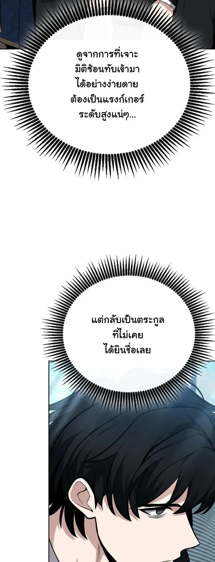 Kidnapped Dragons ด_ลล_บฉบ_บล_กพาต_วม_งกร ตอนที่ ตอนที่ 8 รูปที่ 35
