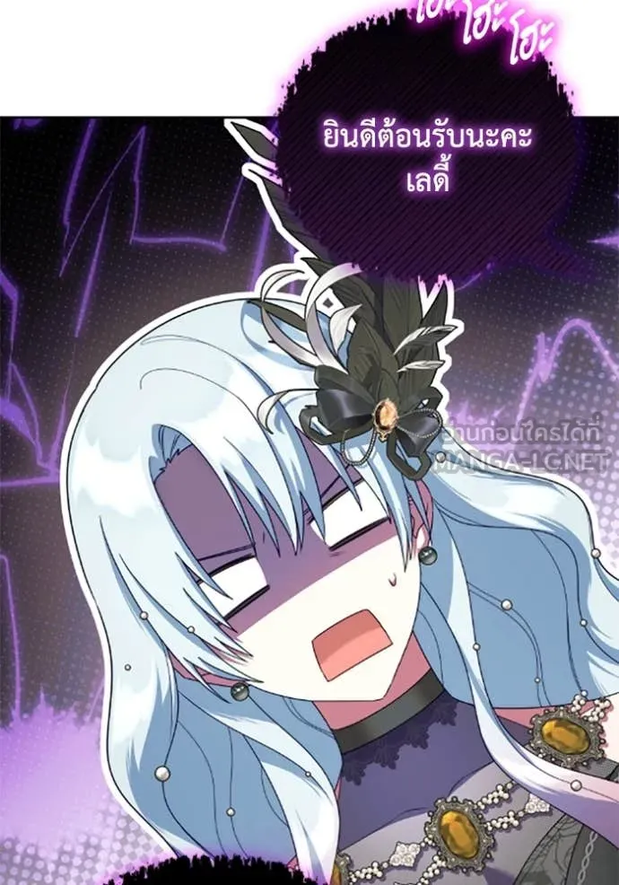 ราชินีจอมมาร ตอนที่ 78 รูปที่ 16
