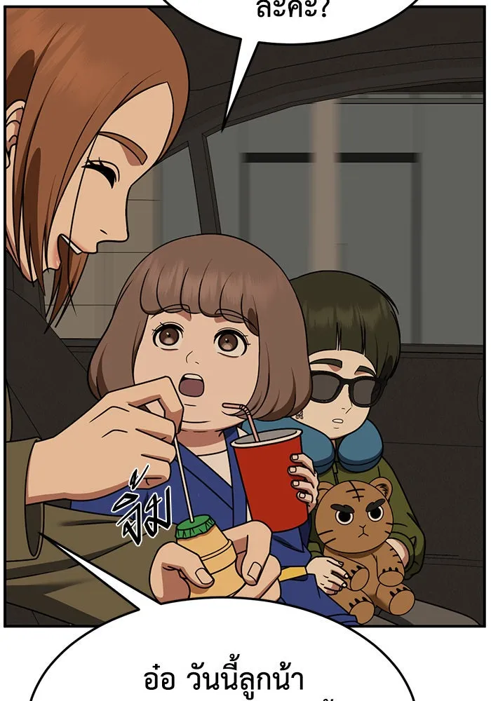 ช่วยเปลี่ยนฉันที ตอนที่ 261. ซีซัน 2 รูปที่ 5