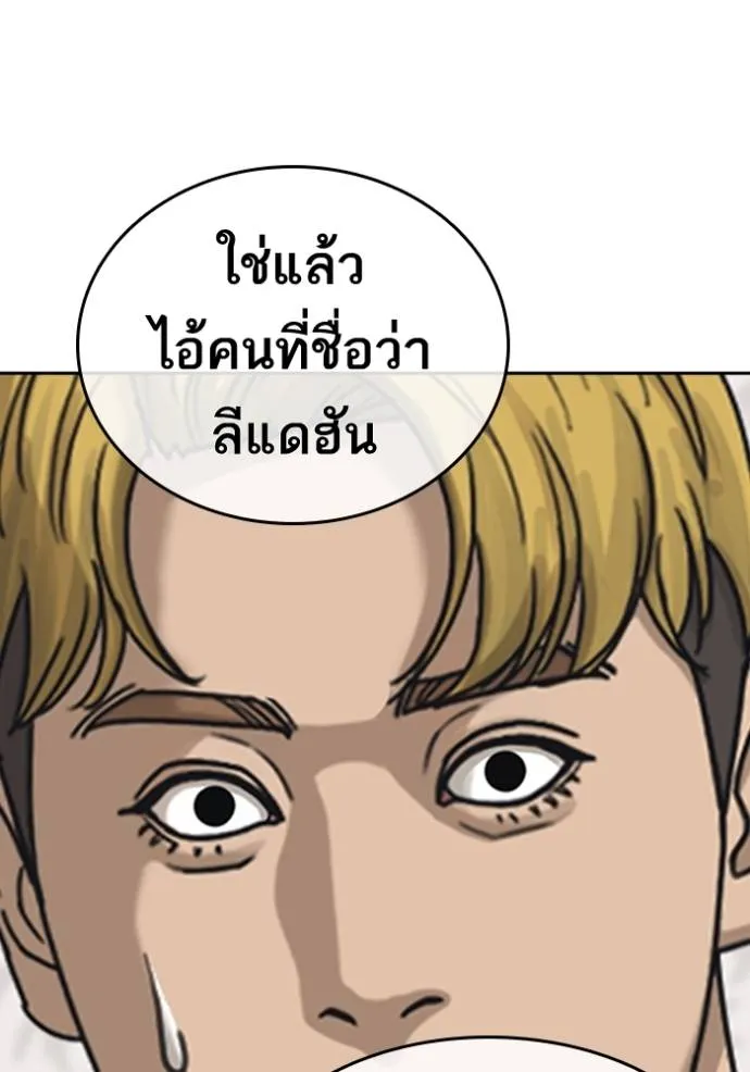 ชีวิตเวรเอ๊ย ตอนที่ 49 รูปที่ 74