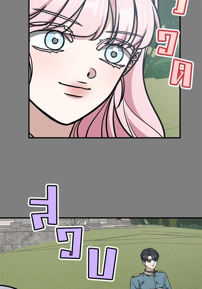 ครอบครัวพรรค์นั้น ฉันไม่มีวันกลับไป ตอนที่ 86 รูปที่ 41