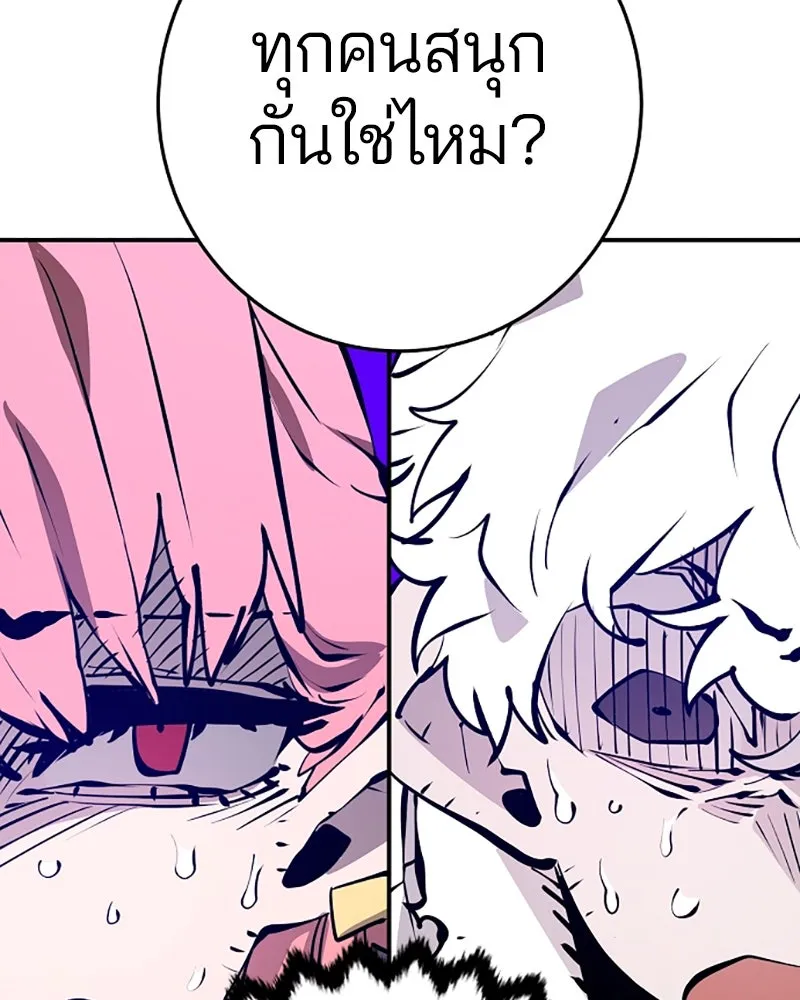 Player ตอนที่ 93 รูปที่ 32
