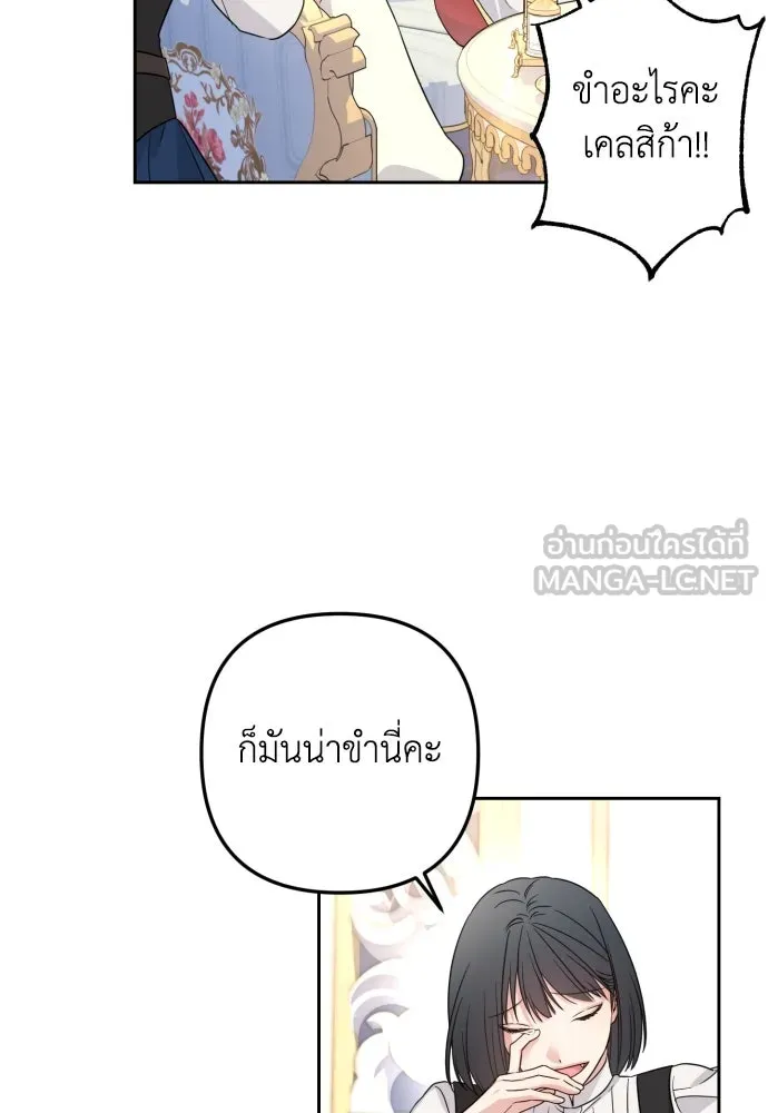 เลดี้มินต์ ตอนที่ 32 รูปที่ 48