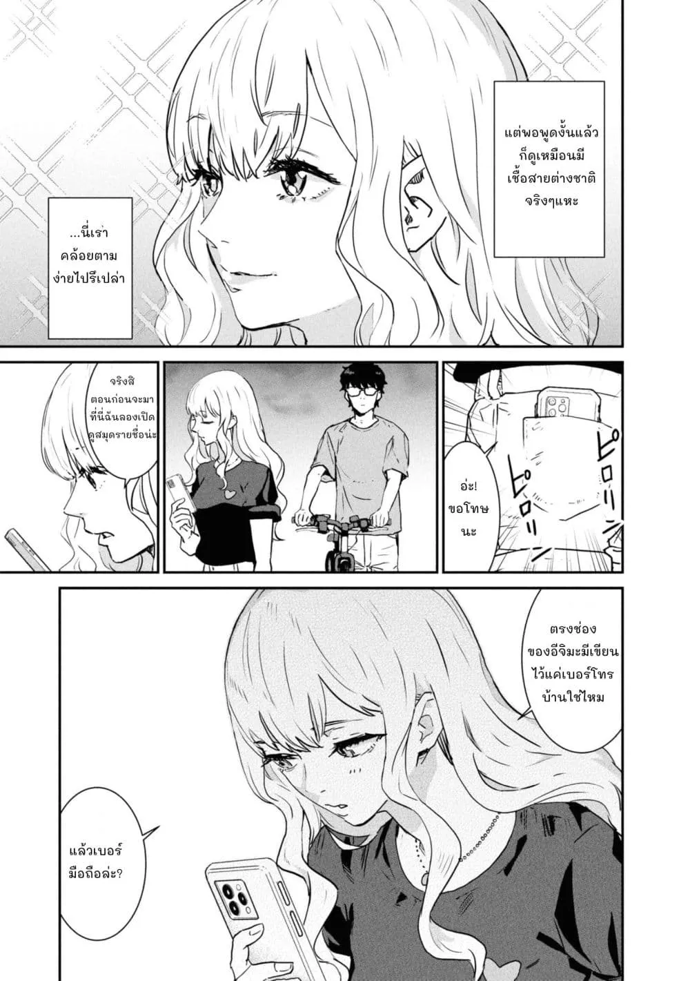 Manga-lc-com อ่านมังงะ อ่านการ์ตูน ออนไลน์ ฟรี Ichiban Tookute, Chikai Aitsu. ~Kimi ni Koi o Suru nante, Ar ตอนที่ 1 2 3 4 5 6 7 8 9 10 11 12 13 14 ฟรี ไม่มีโฆษณา Manga-lc - อ่าน มังงะ อ่าน การ์ตูน ออนไลน์ อ่านมังงะ ฟรี